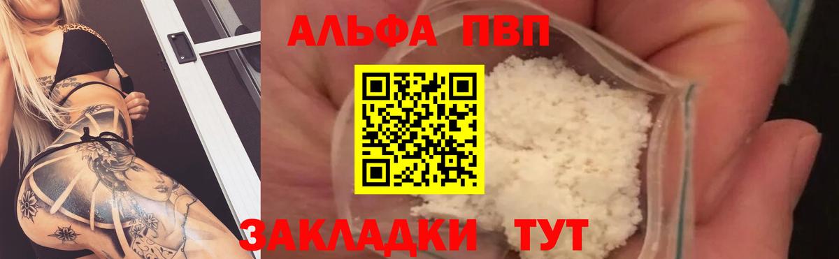 цены   А ПВП  Добрянка  A-PVP СК КРИС  Вход с VPN  APVP кристаллы 