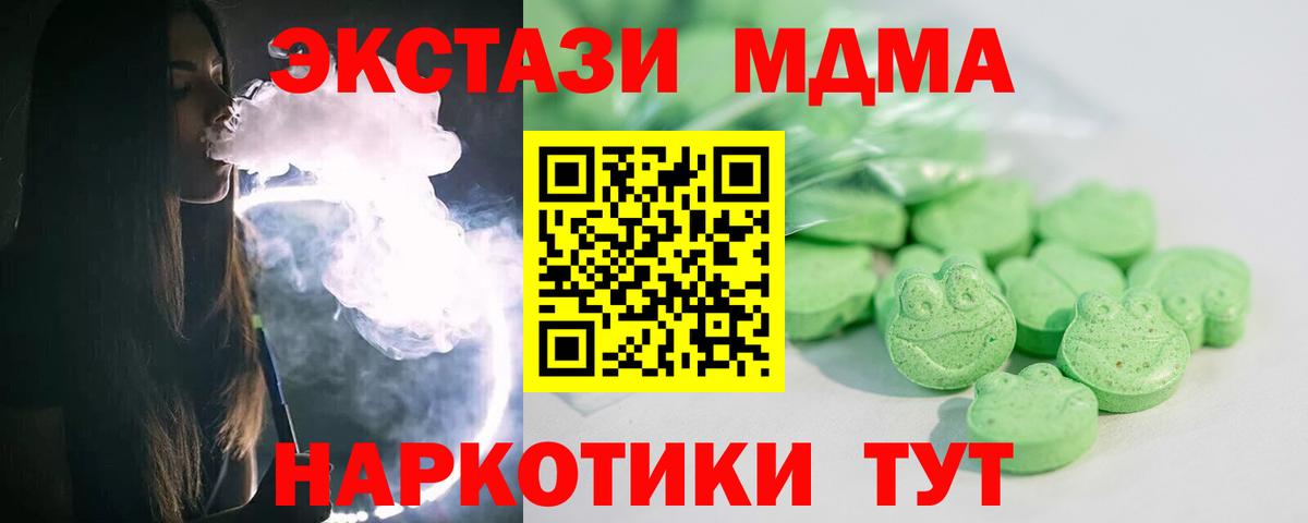 Экстази 280мг Добрянка