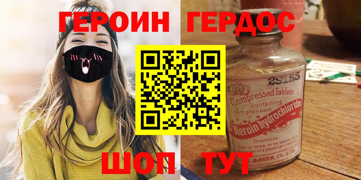 Добрянка  Героин белый  Вход с VPN 