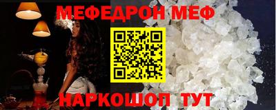 мефедрон мука Кунгур