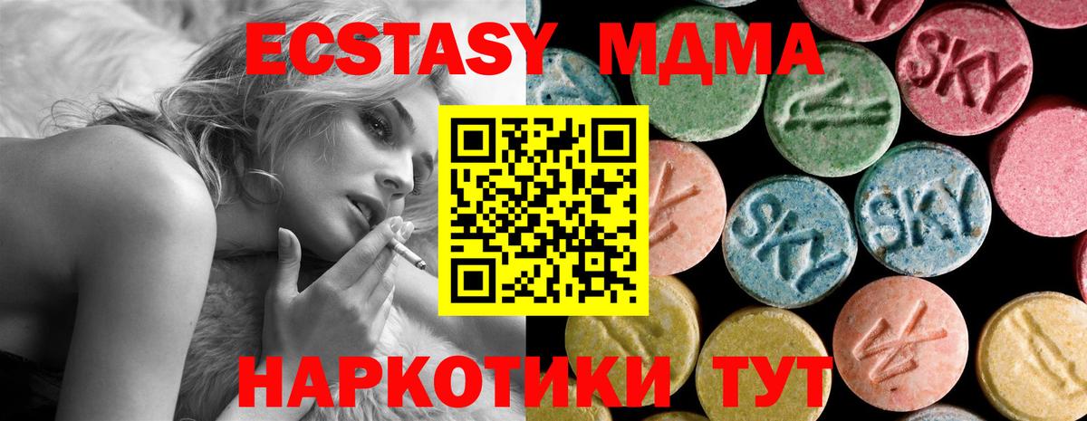 MDMA  МДМА crystal  Добрянка  Вход с VPN  MDMA VHQ 
