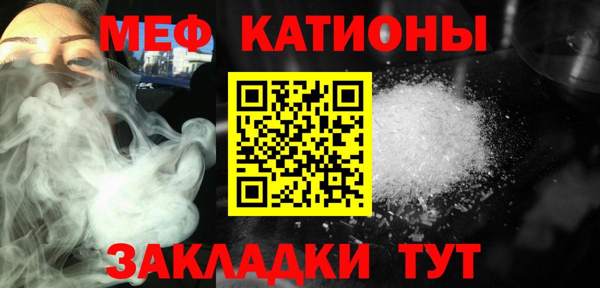 Добрянка  МЯУ-МЯУ 4 MMC  Меф  МЕФ 4 MMC  Вход с VPN 
