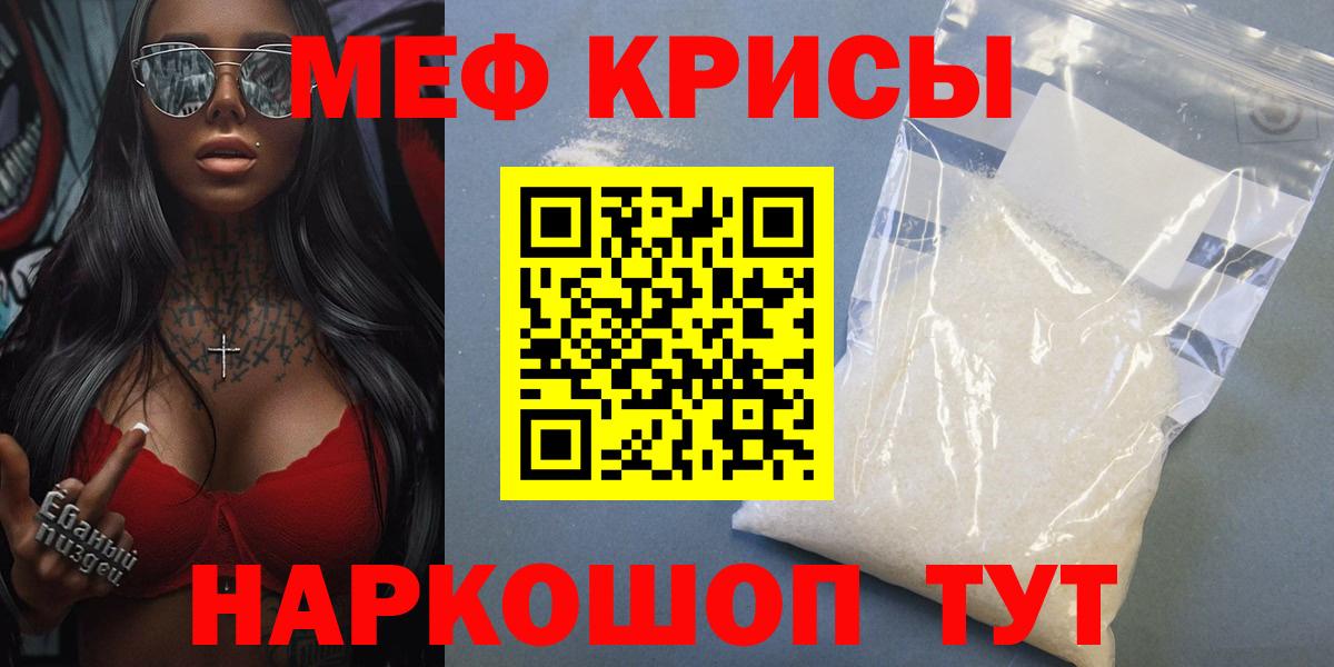 Мефедрон  Добрянка