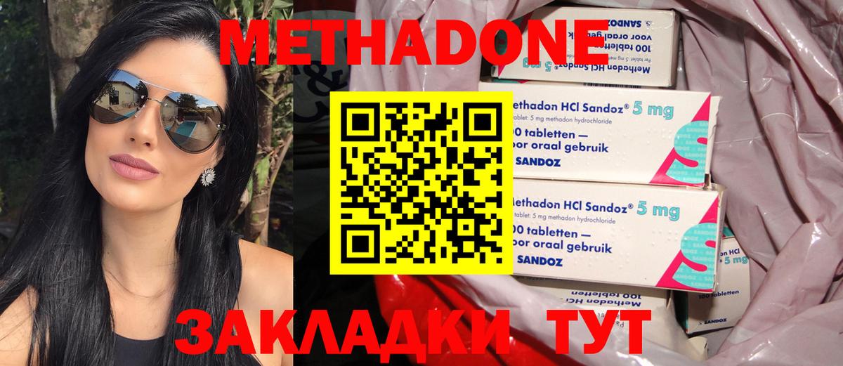 МЕТАДОН мёд  МЕТАДОН мёд  Добрянка  Вход с VPN 