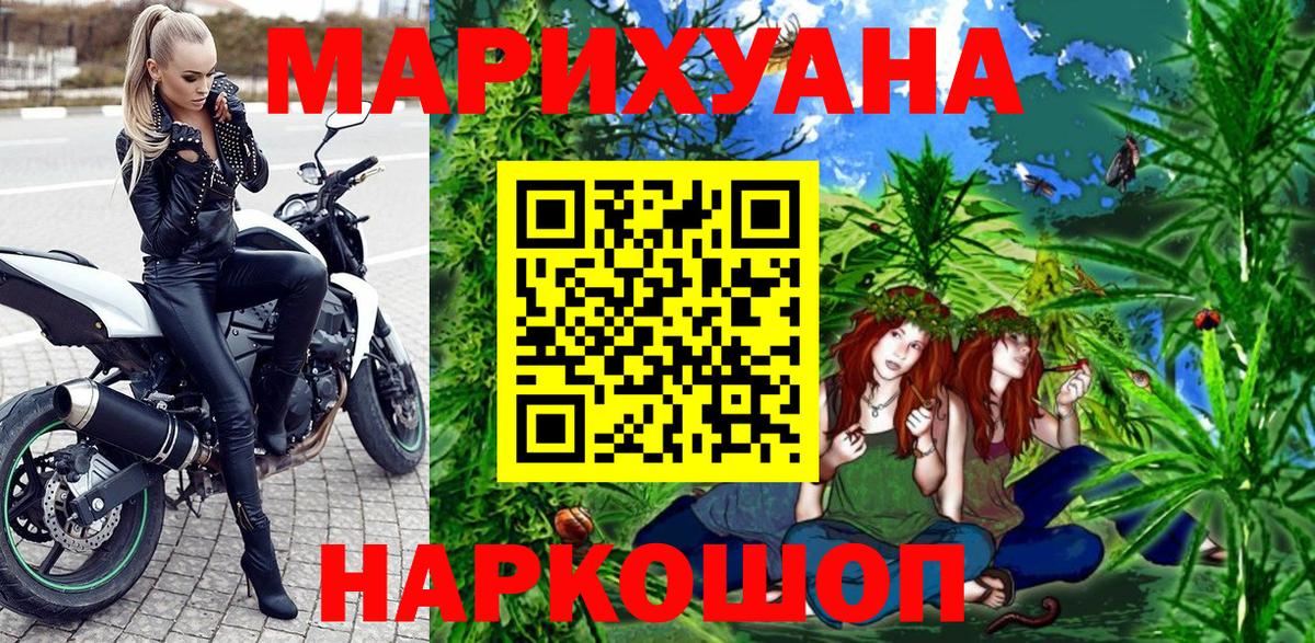 Бошки Шишки SATIVA & INDICA  Вход с VPN  Добрянка  МАРИХУАНА White Widow  Конопля семена 